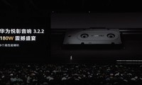 华为Mate XTs非凡大师及全场景新品发布会