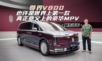 ���V800��Ҳ���������ϵ�һ�����������ϵĺ���MPV