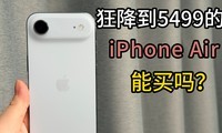 �񽵵� 5499 �� iPhone Air�����������