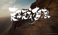 ���ܳ�Խ����