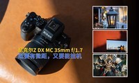 ��Ҫ΢�࣬���ܹһ�����˶�Z DX ΢�� 35mm f/1.7��ͷʵ������