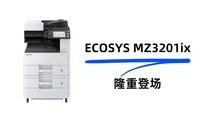 ��Ʒ���� ���ɺڰ����븴�ϻ�ECOSYS MZ3201ix