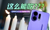 ǧԪOPPO K13 TurboɢȷôܴҪʲôϷֻ