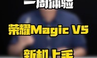 ۵ȷʵˣһܵҫMagic V5~