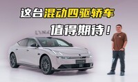  Hybrid four-wheel drive sedan Linker 10 EM-P is worth expecting