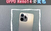  A must for magic girls! OPPO Reno14 unexpectedly changes color?