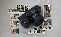 ������ȫ����΢�� �῵Z5IIC��������