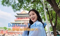 DJI Osmo Pocket 4P�������ܸ�����Ƭ