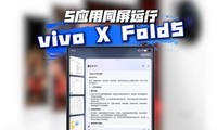  Vivo X Fold5: 217g ultra light three proofing, Apple ecological wall breaker