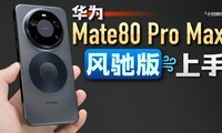 ��ΪMate80 Pro Max��۰����֣����������ˣ�
