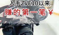 ��������ZV-E10�����ӵ�����󶩵�
