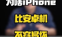 ΪʲôiPhone׿ʹ̣
