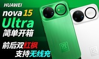 ʵ���ع飡��Ϊnova 15 Ultra����