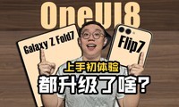  [Samsung Guohang Fold7-Flip7-OneUI8] Get started!