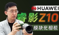 �滪Ϊ������ӰZ10��ϸ���� ģ�黯������Ƽ���ѧ��