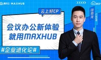 ��Ѷ�ơ����Ϻ�CP  ��ҵ������   ����칫���������MAXHUB