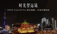 ʱԶOPPO Find X9 Pro أԻйر