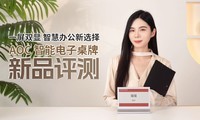 һ��˫�� �ǻ۰칫��ѡ�� AOC���ܵ���������Ʒ����