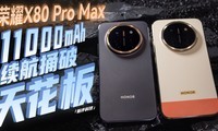 11000mAh�����±�ˣ���ҫX80 Pro Max���顾�����Ƽ���