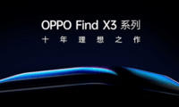 OPPO FINDX3系列新品发布会全程回顾