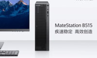 华为 MateStation B515，极速稳定高效创造