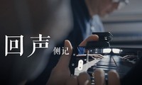 《回声》片花：张亚东记录音乐创作背后的故事