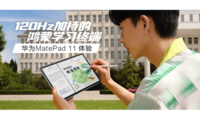  120Hz blessed Hongmeng learning terminal, Huawei MatePad 11 experience
