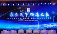  5G consumer end market welcomes new players to visit the 2021 Dingqiao Global Partners Summit