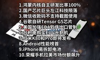  Hongmeng 100% Self research | Zuojiang Technology Fall | WeChat payment code screenshot - poor technology information