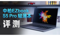 ǧԪǿ аEZbook S5 Proᱡ