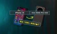 ƻ14vivo X200 Pro miniյ飬ֵ̫ˣ