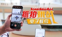 OPPO Find X8Ӱץսץÿ1900εĵӷ