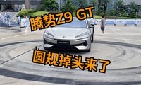  Denza Z9 GT opens pre-sale, and the first launch is equipped with an Yisanfang compass