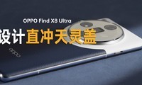 ֱǣOPPO Find X8 Ultraɫ̫