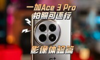  Can I take photos with Ace 3 Pro? Video Experience