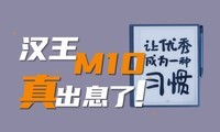 M10飬ֻڵ㣡