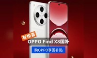 ѶOPPO Find X8ϵ´ȿֻҪ