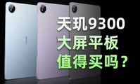 iPad Pro M4 9300Լ۱ vivo Pad3 Pro