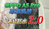 ˮ2.0OPPO A5 Proս