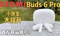 REDMI Buds 6 Pro׷飡ʽ