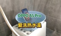 ϴˮ+ұ+䣬ֻʵOPPO A5 Pro