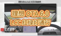 LCC ̵ͨСǳ AD Pro ͵ OTA 6.0 ٵ