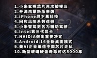 小米玄戒芯片|开源鸿蒙新版|iPhone屏下黑科技—科技信息差