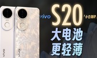 vivo S20 飺ֹ񣿵µزԡ