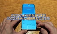 OPPO Find X8ϵذ£ColorOSliveͼ༭ȫˮӡ