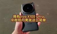 ӵvivo X100 Ultraô