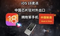 iOS 18|йоƬ|ӵֻƼϢ