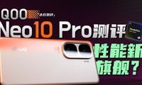 iQOO Neo10 Pro9400콢