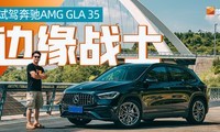 ԼݱGLA 35AMG