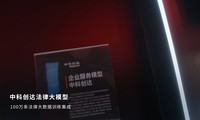  ThinkPad X1 Carbon AI    Zhongke Chuangda Legal Model